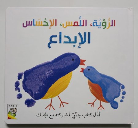 الرؤية،اللمس،الإحساس